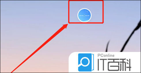 EV录屏怎么隐藏悬浮球 EV录屏关闭悬浮球的技巧【详解】