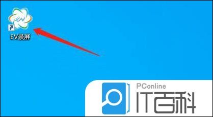 EV录屏如何开启窗口穿透 EV录屏开启窗口穿透方法【详解】