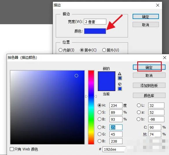 Ps形状轮廓怎么描边 Ps描摹形状轮廓教程【详解】