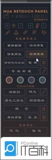 Retouch Panel PS人像美白插件是什么【详解】