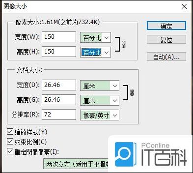 ps图片像素低怎么弄清晰 ps图片像素多少合适【详解】