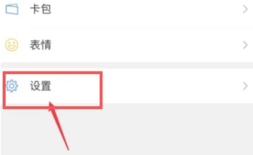 微信来电怎么变成手机来电 微信来电变成手机来电方法【教程】