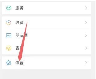 微信怎么设置消息通知不显示内容 微信设置消息通知不显示内容方法【详解】