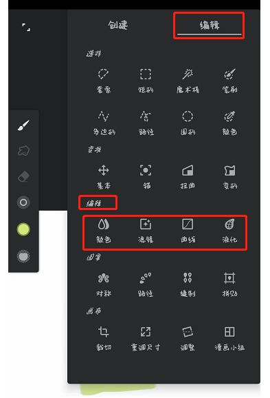 painter编辑工具有哪些类型 painter编辑菜单栏和编辑工具有什么区别【详解】