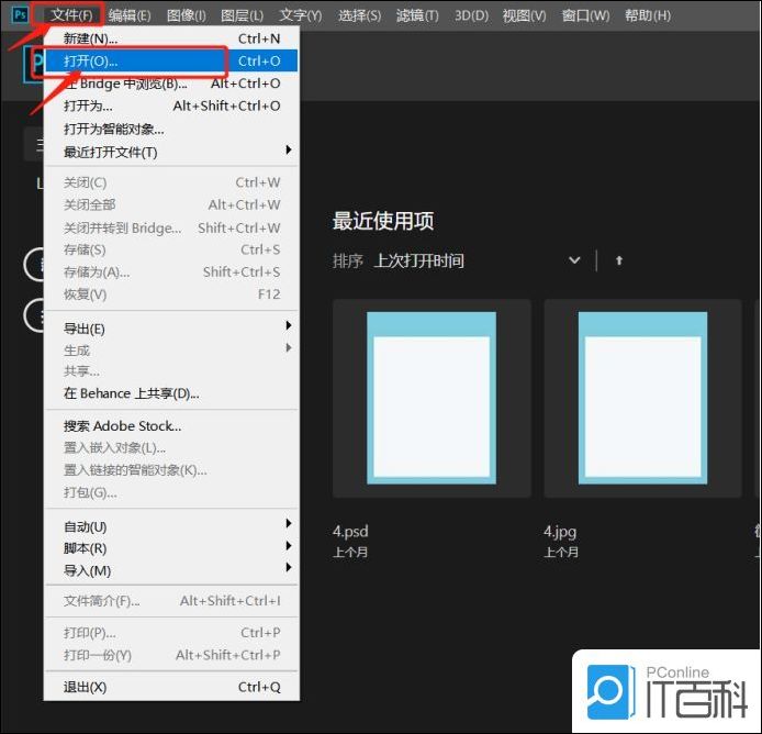 PS软件的去色快捷键是什么呢 怎么使用去色快捷键【详解】