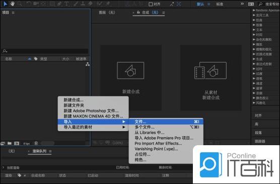 AE时间轴上视频位置怎么调整 AE时间轴上视频位置调整方法【教程】
