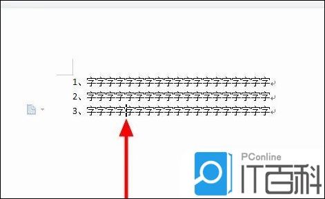 WPS2019怎么设置自动编号与文字的间距 WPS2019设置自动编号与文字的间距方法【教程】