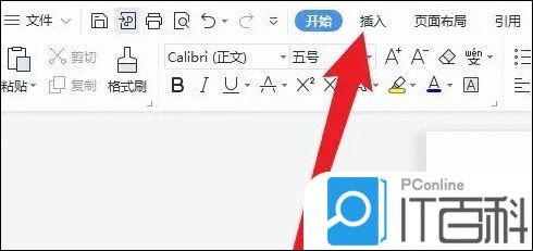 WPS2019怎么创建圆角矩形 WPS2019创建圆角矩形方法【教程】