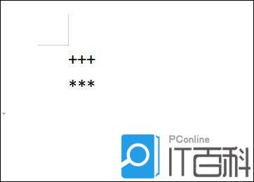 WPS怎么加虚线分割线 WPS加虚线分割线方法【教程】
