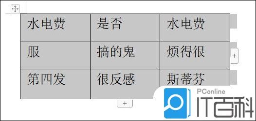 WPS文字中表格怎么转换成文本 WPS文字中表格转换成文本方法【教程】