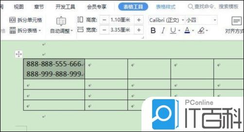 WPS2019怎么调整表格行间距 WPS2019调整表格行间距方法【教程】