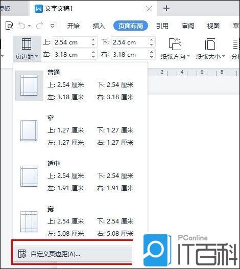 WPS文字怎么设置每行固定字体 WPS文字设置每行固定字体方法【教程】