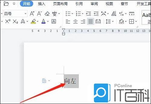 WPS2019怎么增大文字 WPS2019增大文字方法【详解】