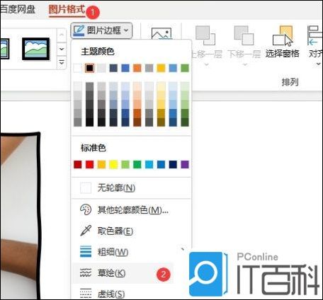 PPT2021图片怎么设置手绘边框 PPT2021图片设置手绘边框的方法【详解】