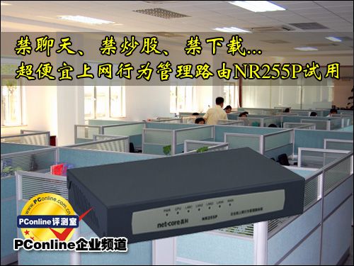 netcore磊科NR255P netcore磊科NR255P