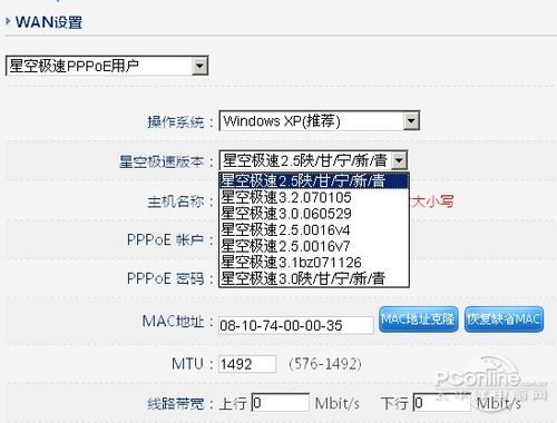 netcore磊科NR255P netcore磊科NR255P