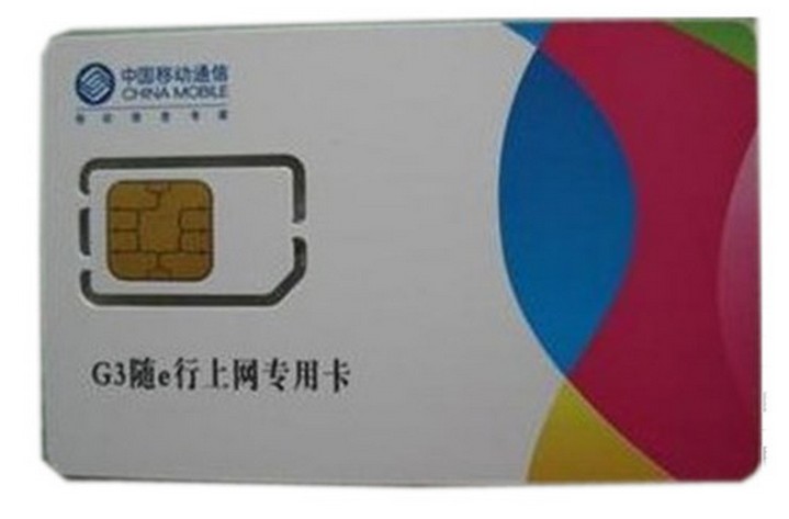无线上网资费卡是什么 无线上网资费卡是什么