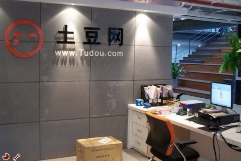 土豆公司简介 土豆公司简介