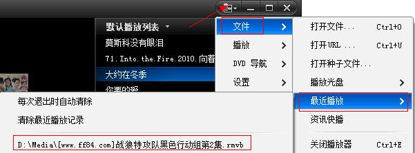 快播如何查看播放记录