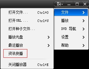 快播如何打开资讯快播