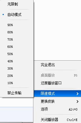 快播如何解决网速变慢