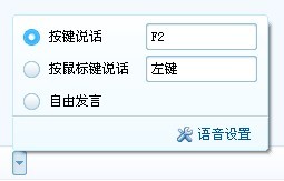 歪歪如何设置语音