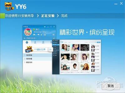 歪歪LV1-LV10级歌手如何展示上麦名片