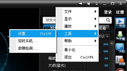 PPTV如何进行端口设置