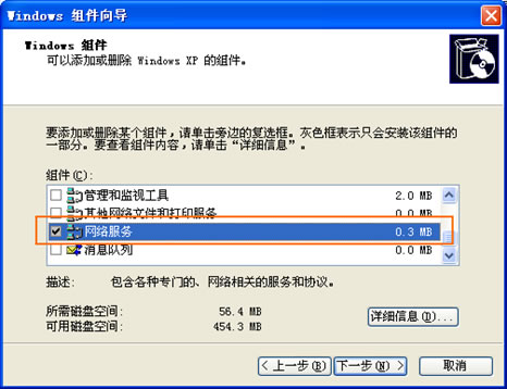 PPTV如何开启UPNP功能