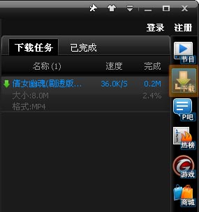 PPTV如何下载和保存节目