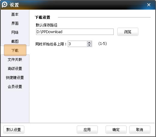 PPTV如何下载和保存节目