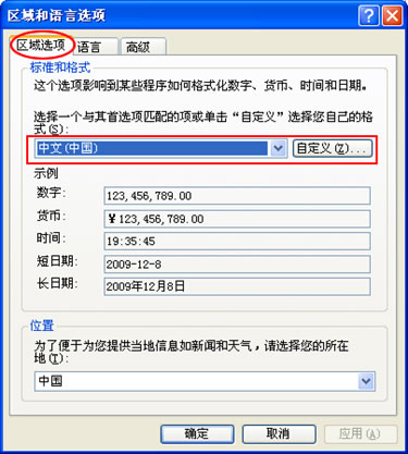 PPTV出现界面乱码如何解决