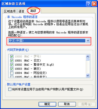 PPTV出现界面乱码如何解决 