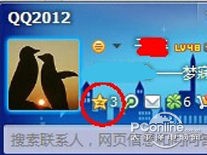 如何设置QQ空间访问权限