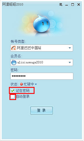 阿里旺旺 阿里旺旺