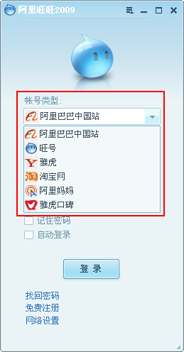 阿里旺旺淘宝版与贸易通版有什么区别