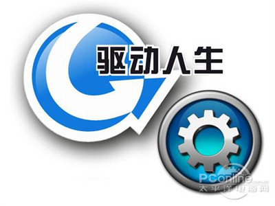 驱动人生