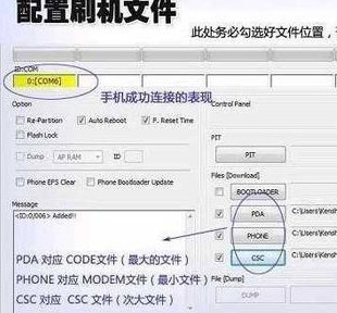 三星I9300怎么刷机3