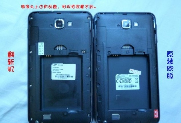 三星I9220欧版和翻新货的区别
