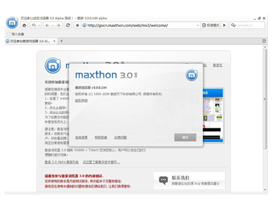 傲游在线笔记本有什么功能菜单