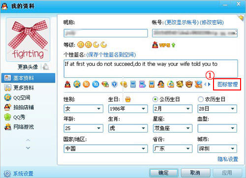 手机QQ怎么隐藏手机QQ图标