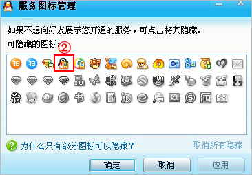手机QQ怎么隐藏手机QQ图标