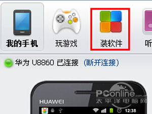 手机QQ怎么下载