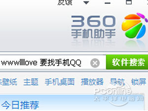 手机QQ怎么下载