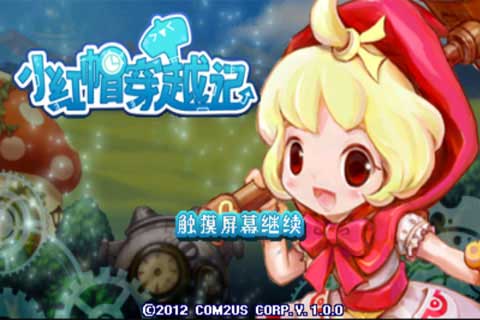 三星I9220能玩小红帽穿越记吗