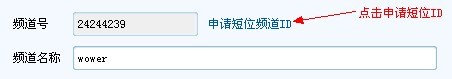 歪歪如何申请短位ID