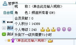 歪歪如何显示会员贡献