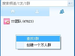 歪歪如何查找添加Y群
