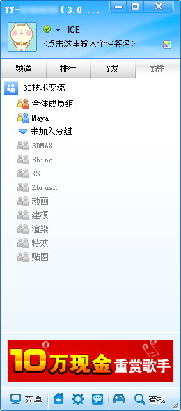 歪歪群成员如何主动加入分组