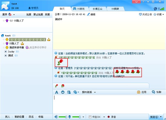 歪歪如何设置鲜花 歪歪如何设置鲜花